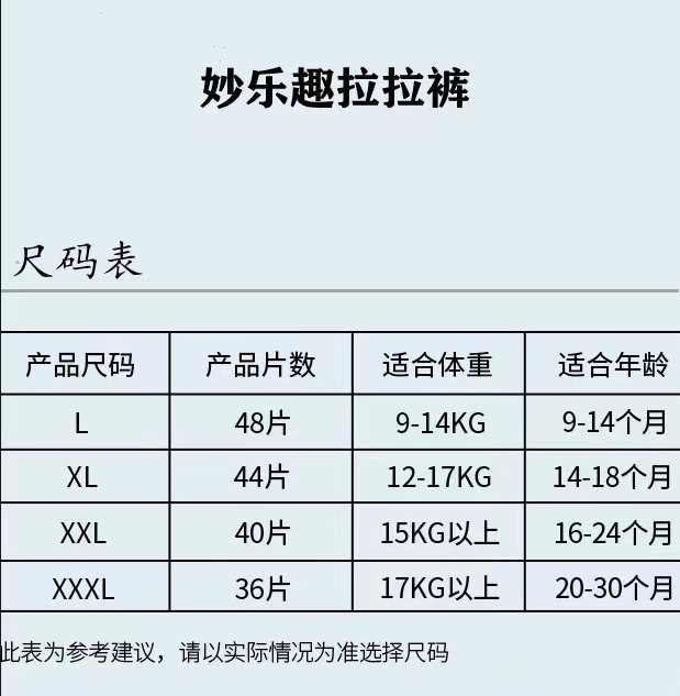 妙乐趣新生儿S纸尿裤ML拉拉裤XL柔软XXL超薄实体店发货不会红屁股