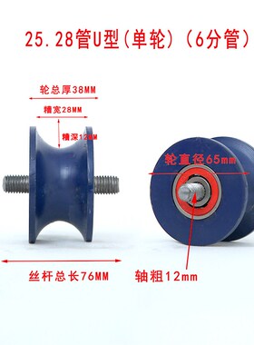 钢管U型滑轮/轴圆管轨道轮吊轮铸铁定滑轮滚轮轴承槽轮载重滑轮