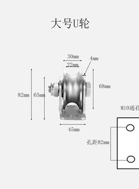 304不锈钢轴承轨道滑轮平移门v型u型工字型定滑轮钢丝绳起重滑轮