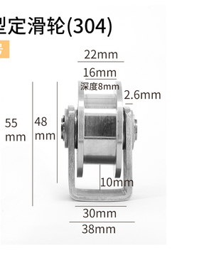 304不锈钢定滑轮带轴承U型V型方管轨道轮平移门吊环重型单轮配件