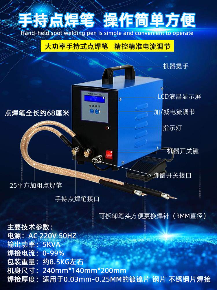 锂电池18650动力手持电焊笔电动车 同豪点焊机