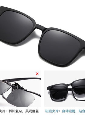 近视墨镜男士开车磁吸多功能夜视夹片三合一防紫外线有度数太阳镜
