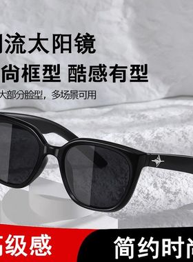 猫眼墨镜出游墨镜女防晒驾驶防紫外线太阳镜高级感显脸小方圆脸