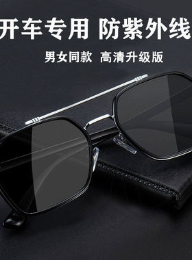 开车专用高档男士2021钓鱼眼镜