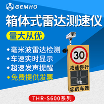 Box-type high speed radar anemometer solar LED display multi-environment fixed high-definition over-speed snap-catching system