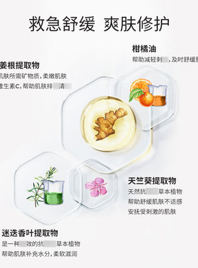 璮珀诗TEMPLESPA 香颂净护平衡净化精粹爽肤水 150ml 甜瓜水