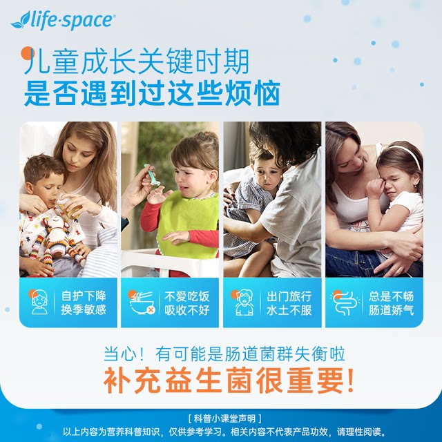 【618开抢】lifespace益倍适儿童益生菌粉3-12岁宝宝肠胃健康消化