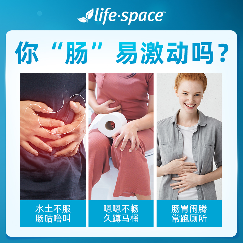 澳洲进口life space 大人IBS肠道自护力保护益生菌 - 图2