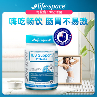 lifespace益倍适益生菌