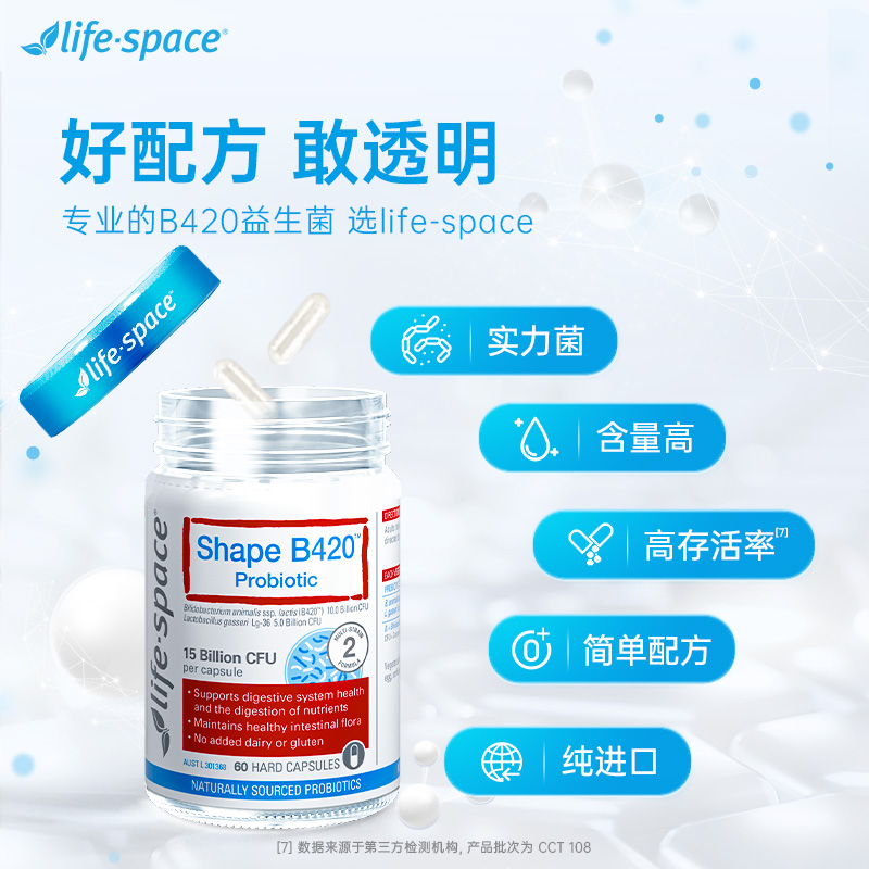 lifespace B420益生菌+女性护理益生菌身材管理花园健康女性胶囊