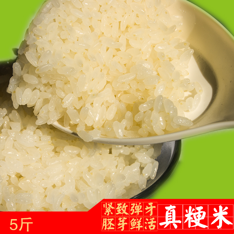 大米5斤正宗粳米软香米新米珍珠米寿司米专用小包装洪泽梗米粥米-图0