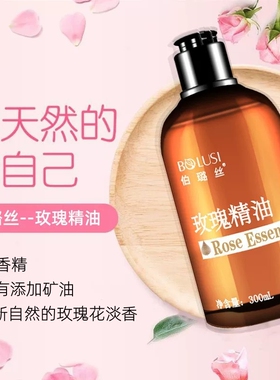 玫瑰精油脸部护肤按摩刮痧全身用