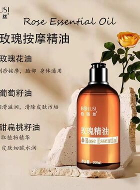 面部护肤玫瑰精油刮痧按摩推拿