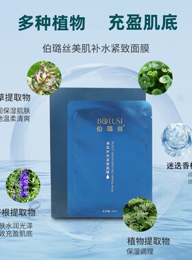 补水保湿面膜提拉紧致男女士通用