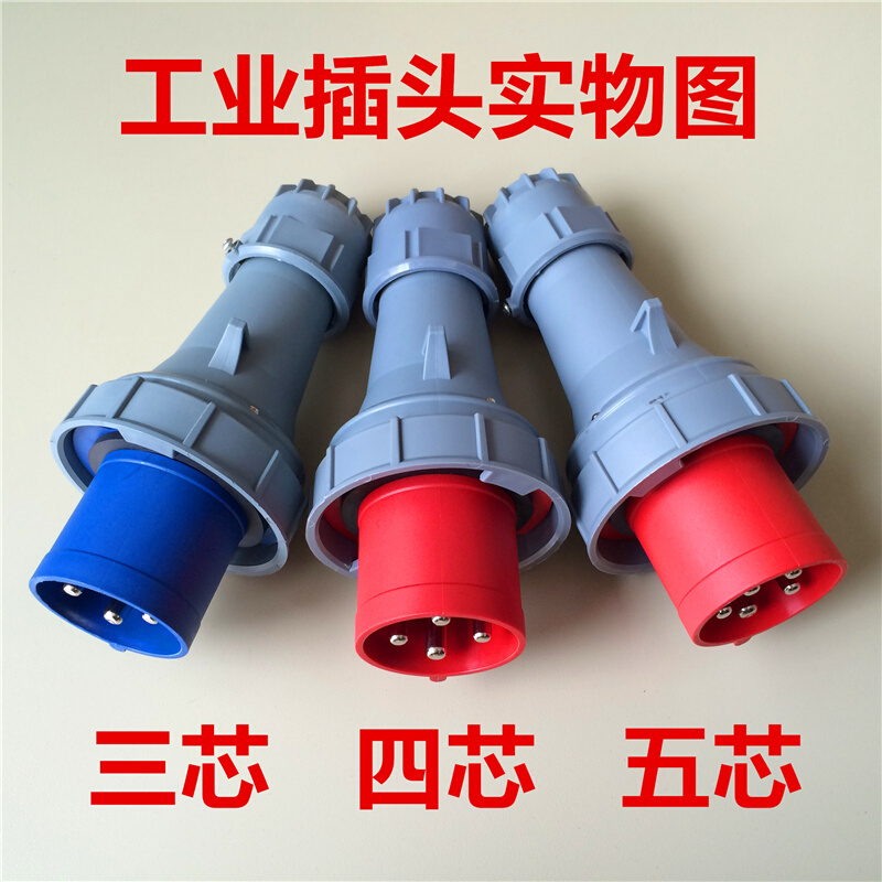 SFN3芯4针5孔63A125A-6h新型工业航空公母插头插座连接器IP67 - 图2