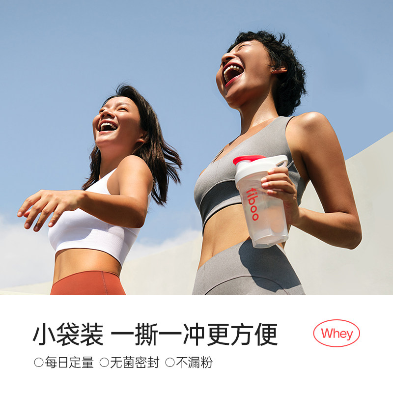 fiboo乳清蛋白质粉蛋白女性营养粉 fiboo乳清蛋白
