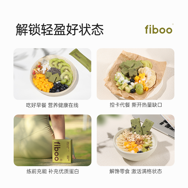 fiboo蛋白棒代餐能量棒0低无蔗糖脂肪减卡营养解馋代餐饱腹食品 - 图3