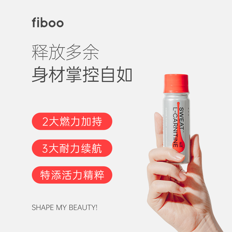 【小样】fiboo左旋肉碱液体便携装左旋右碱 - 图0