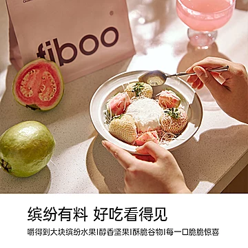 fiboo爆料高蛋白代餐奶昔400g*1盒[40元优惠券]-寻折猪