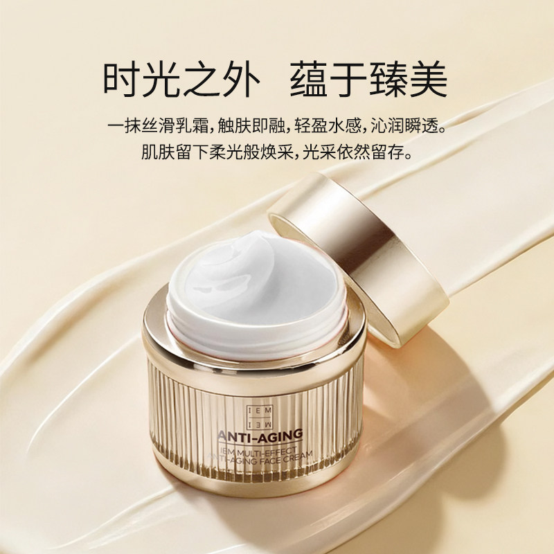 【新品首发2月到货】IEM爱怡美新品面霜（尾款999元3瓶）,淘宝优惠券,粉丝福利购,淘宝优惠卷