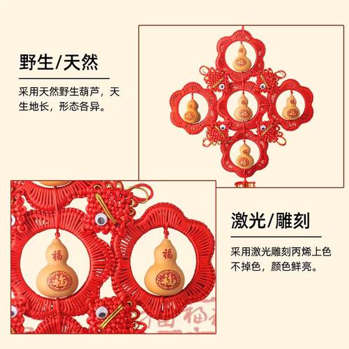 天然红色五福八卦葫芦中国结挂件30-60-80厘米卫生间卧室门对门等 - 图1