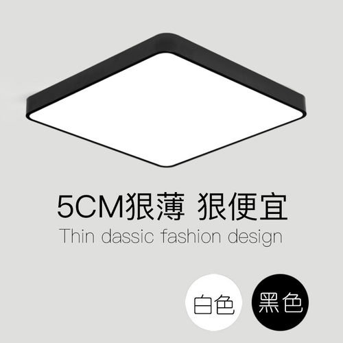 北欧超薄吸顶灯长方形led客厅灯具现代简约圆灯卧室灯办公室灯具 - 图1