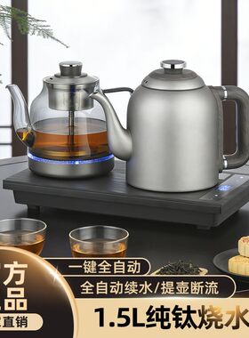 纯钛煮茶炉器全自动上水