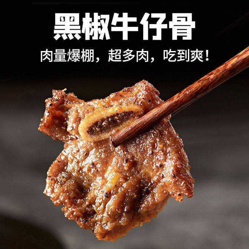 安井冻品先生黑椒牛仔骨冷冻牛小排腌制预制肉整块原切半成品食材,淘宝优惠券,粉丝福利购,淘宝优惠卷