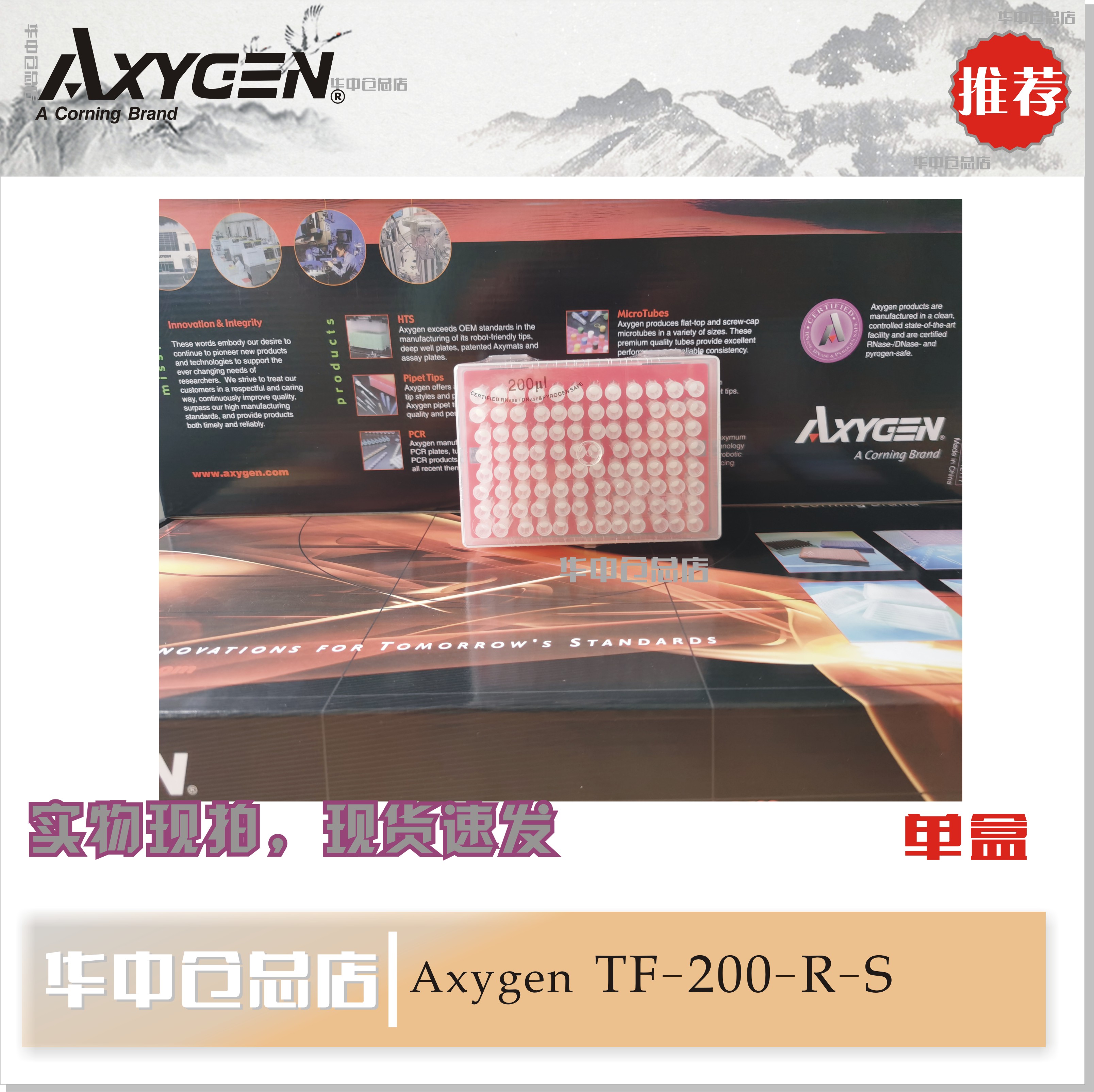 爱思进Axygen TF-200-R-S 200ul 带滤芯 盒装黄吸头/枪头 96支/盒 - 图0