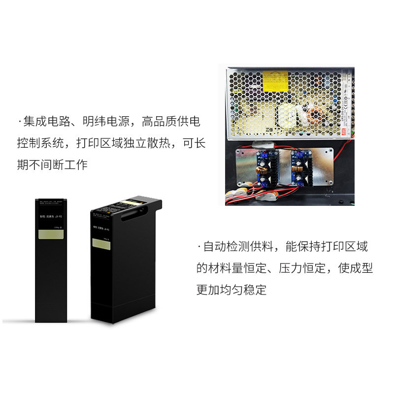 聚新增材盒装光敏树脂光固化3d材料 聚新增材3D打印机耗材