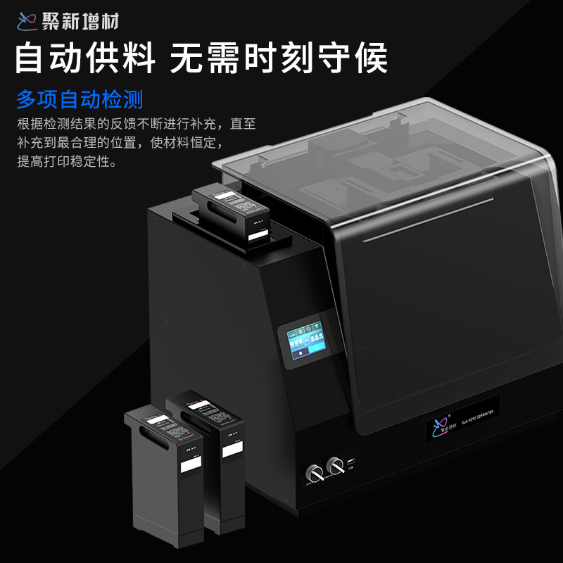 聚新增材光固化3d工业级大寸打印机 聚新增材3D打印机