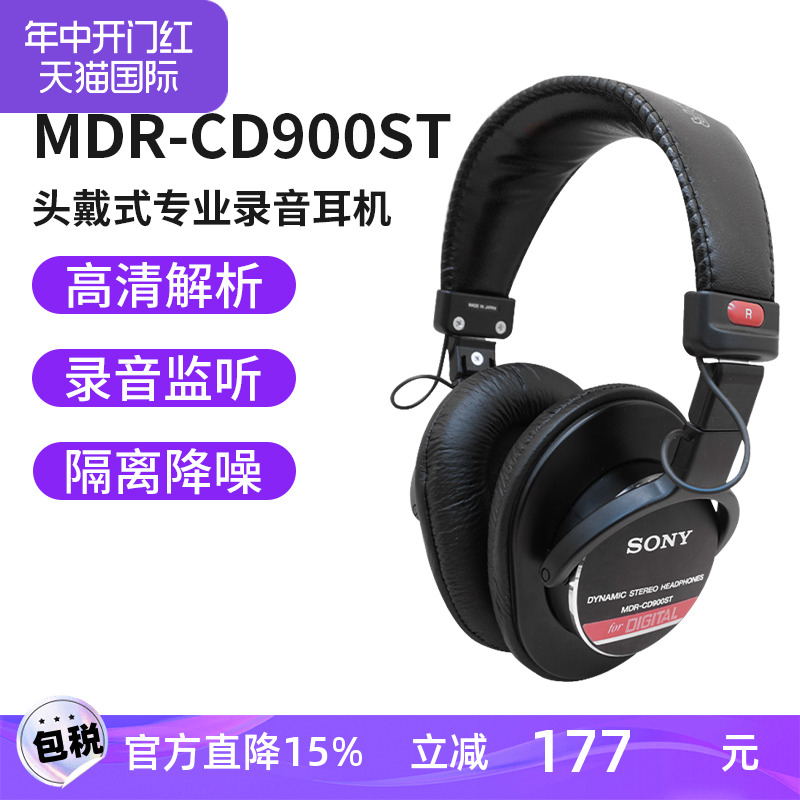 Sony/索尼 MDR-CD900ST耳机密封式录音室监听专用耳机日本直邮-图0