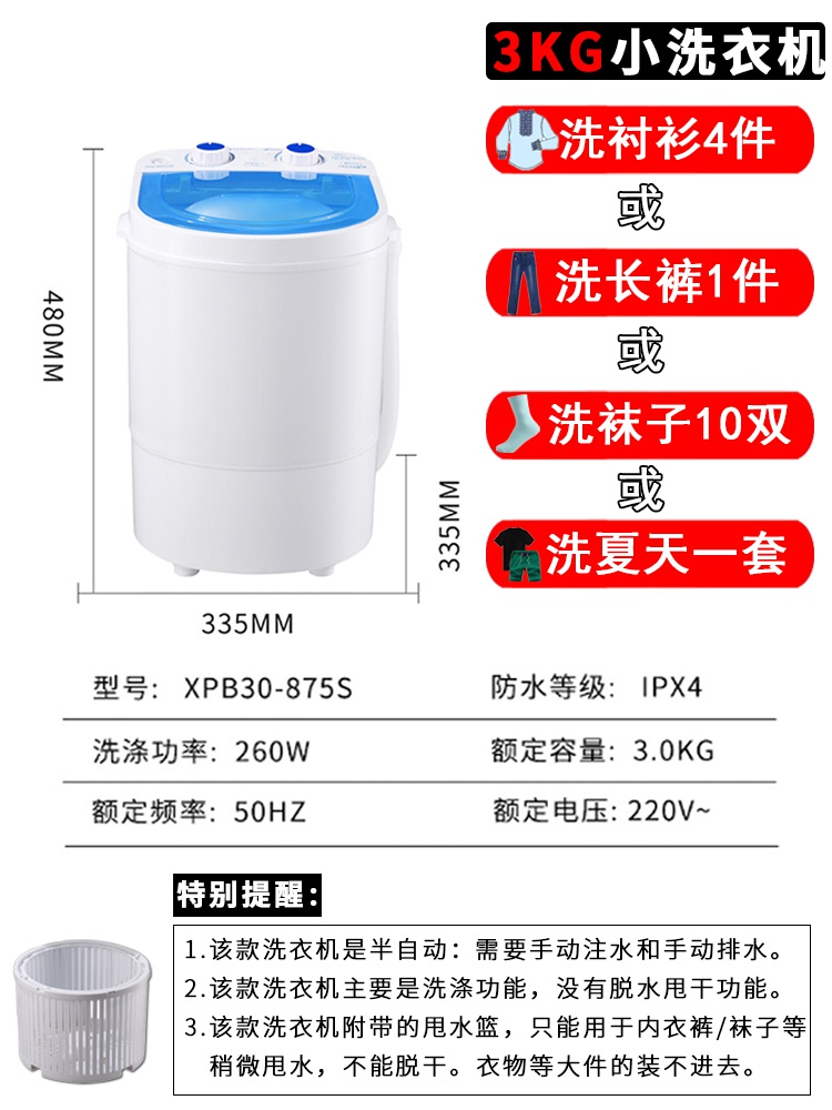 一人用洗衣机小型二人世界租房单人洗内衣内裤专用机器迷你清洗