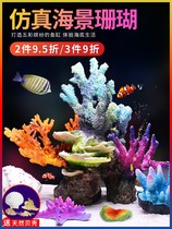 Simulation Coral Fish Tank Build View Reef Rocky Mountain Shelter From House Fake Coral Tree Fish Tank Build decoration Sea Water Cylinder Scenery