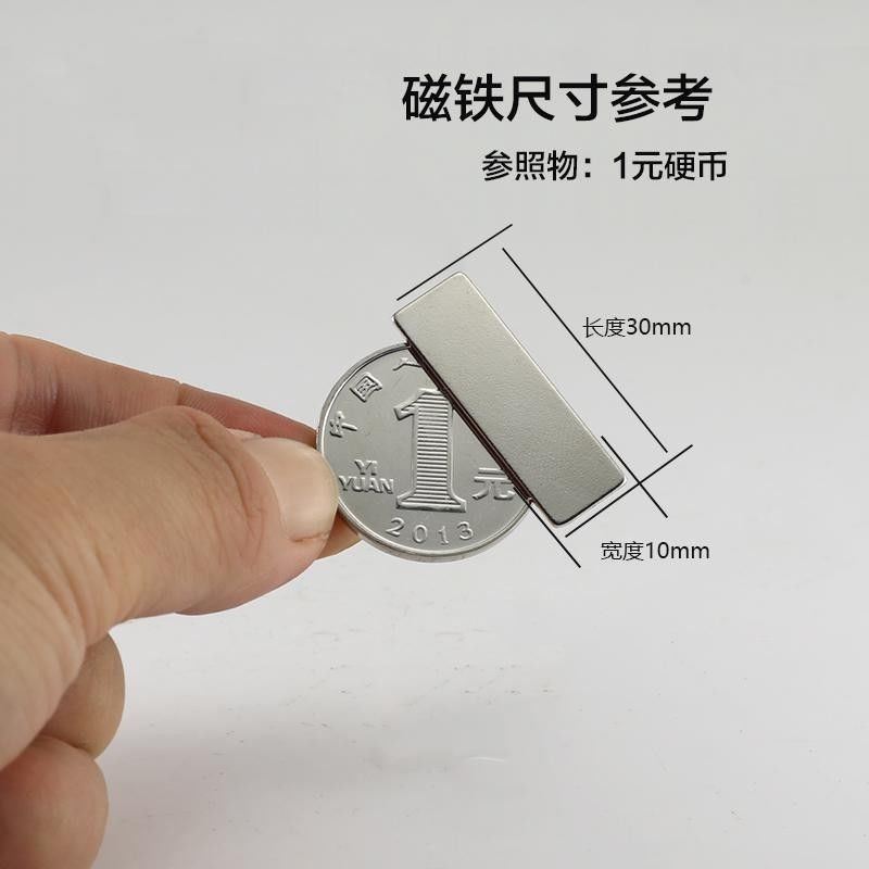 强磁隐形磁1mmD超薄磁片稀土yong久磁钕磁铁30X10X1强磁吸铁包装