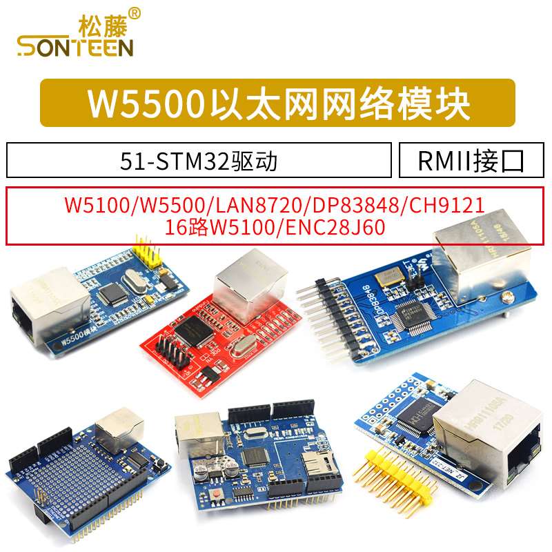 W50T0以太网络模块5100 TWCP5//IP1协议5S网M32驱动开发板28J60 - 图1