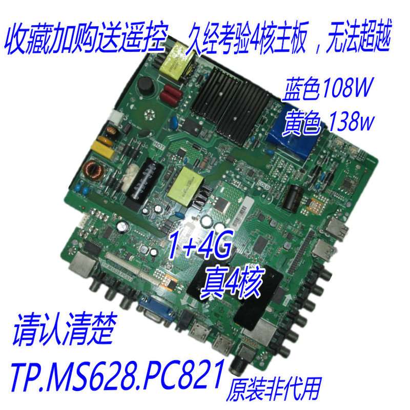 LTP.S268I.PC821 ED乐华液晶电M视板4核1G+8G带WIF智能直播投屏 - 图1