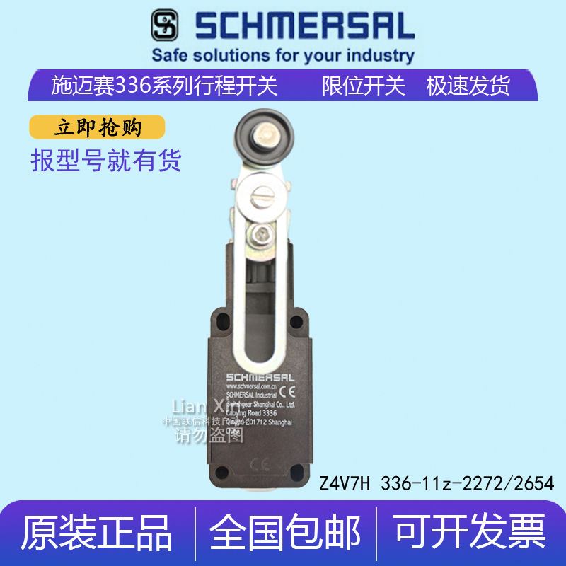 施迈赛SCHMERSRL行程限位开关Z4VH3Y36-11z-M20/Z4V7H 336-11z-M2-图1