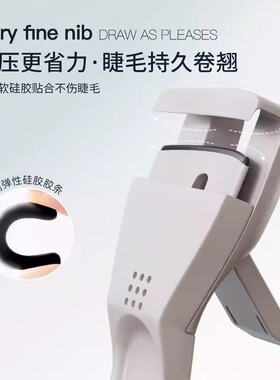 三资堂睫毛夹卷翘持久定型便携式