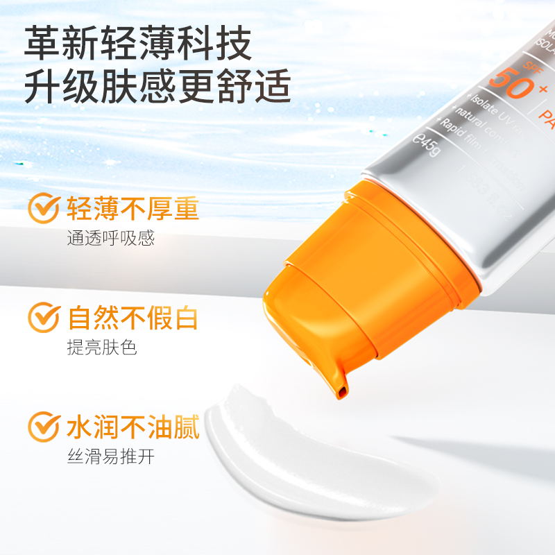 TJE美白防晒乳隔离防紫外线SPF50防水防汗清爽面部全身防晒霜45ml - 图3