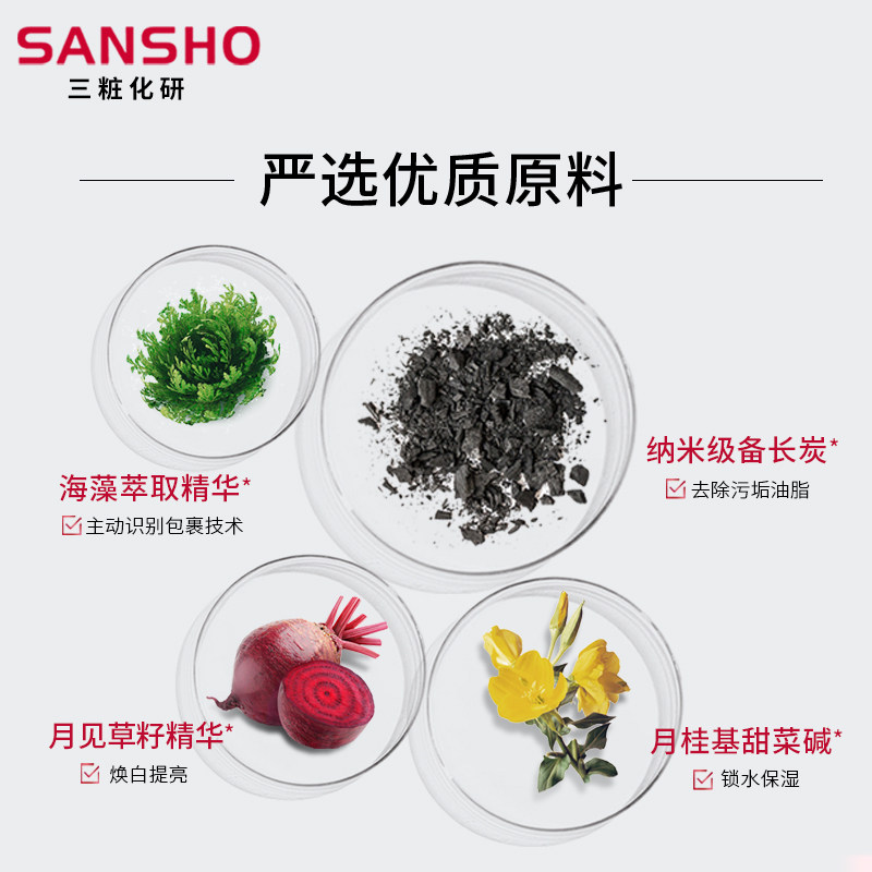 三妆化研备长碳清洁深层去角质凝胶 三妆化研海外面部磨砂/去角质