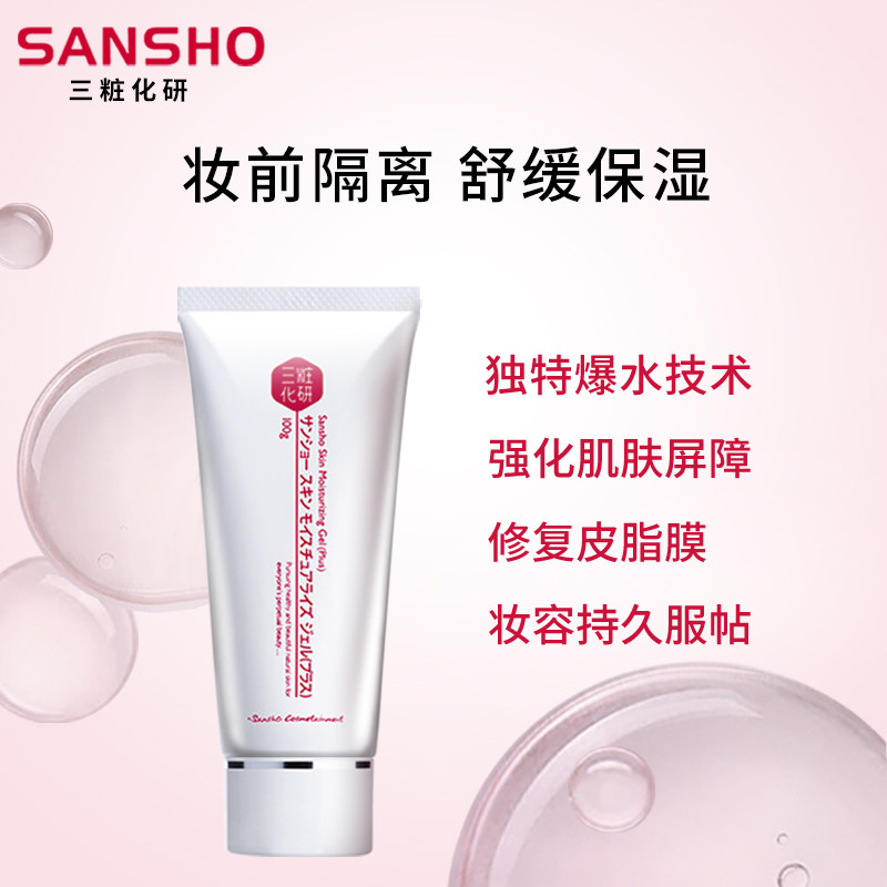 三妆化研保湿温和敏感肌肤柔肤水 三妆化研海外液态精华