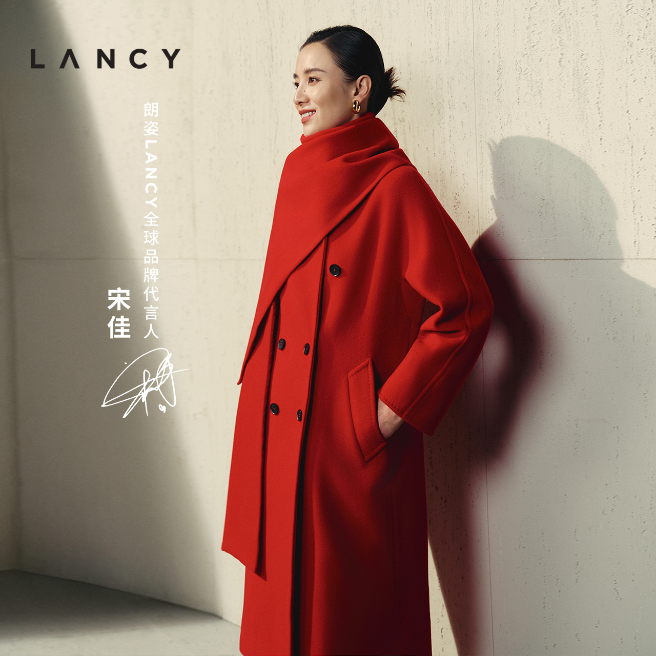 【宋佳同款】LANCY/朗姿2023冬季新款羊毛双面呢大衣明星同款外套