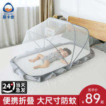 Mouskasso baby mosquito net hood full hood Mongolian bag free of installation children mosquito nets portable folding baby anti-mosquito cover