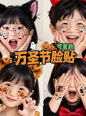 万圣节贴纸纹身贴公主可爱成人卡通女巫儿童南瓜搞怪装饰水印粘贴