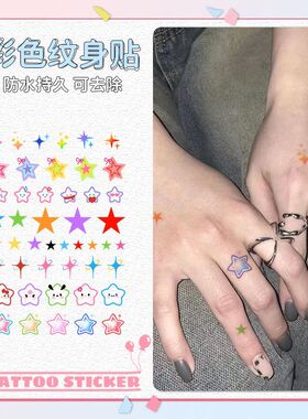 夏日小图 彩色纹身贴锁骨防水持久高颜值手腕可爱ins手臂女生清新
