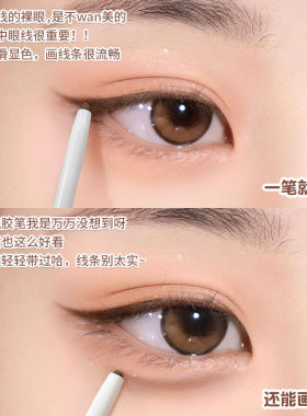 舞动琦迹同款眼线胶笔持久不晕染