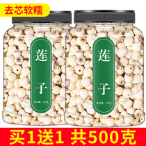 Lotus Seed Dry Goods 500g Special Class Flagship Store to Core Centerless 2021 Fresh White Lotus Seed Mill Leather Hitch Lily Dry Composition