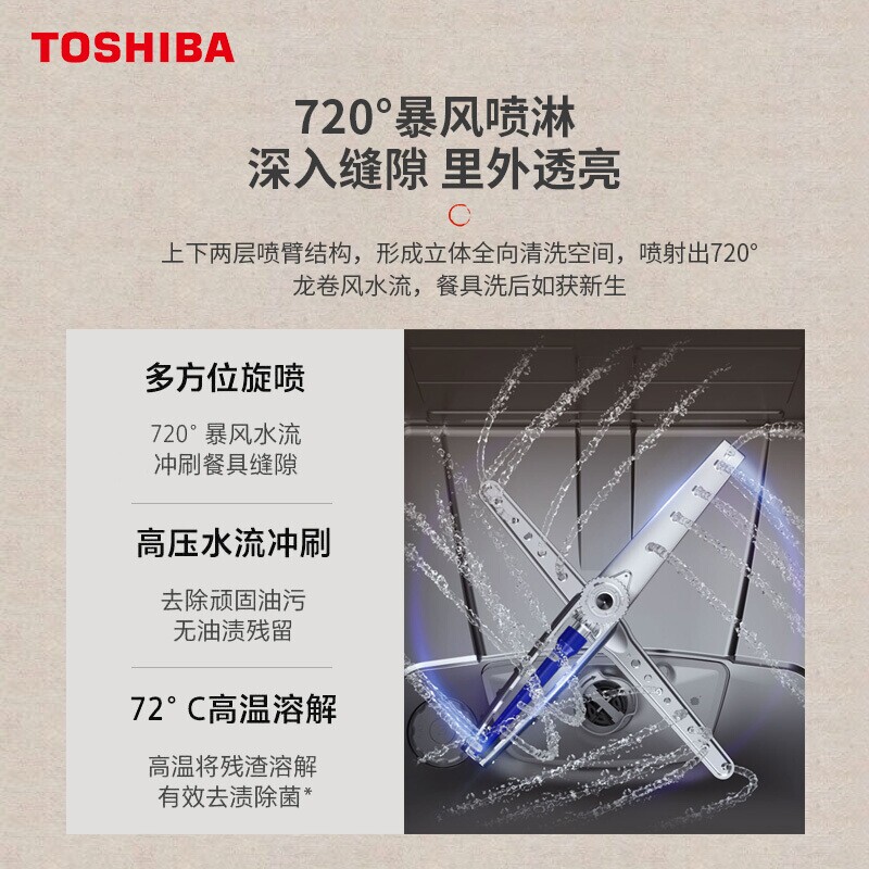 toshiba /东芝全自动家用s5洗碗机 东芝厨卫电器洗碗机