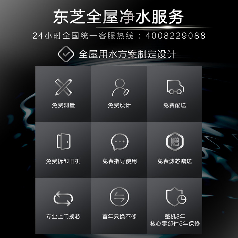 toshiba /东芝家用矿物质水净水器 东芝厨卫电器净水器